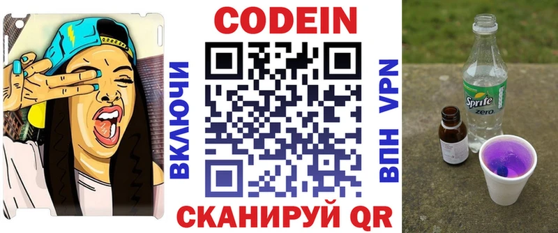 что такое   Елец  Codein Purple Drank 