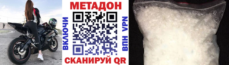 МЕТАДОН белоснежный  как найти закладки  Елец 
